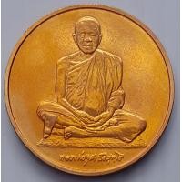 ราคา เหรียญ หลวงพ่อคูณ ที่ระลึกครบรอบ 30 ปี 14 ตุลาคม วันประชาธิปไตย ปี 2546 เหรียญสวย สภาพไม่ผ่านใช้ UNC ขนาด 3 ซม (7301106846)