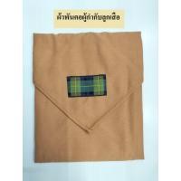 ราคา ผ้าพันคอผู้กำกับลูกเสือ ผ้าพันคอลูกเสือครู ผ้าผูกคอกิลเวลล์ วูดแบจด์ ผ้าพันคอครู ผ้าพันคอลูกเสือ (17425664999)