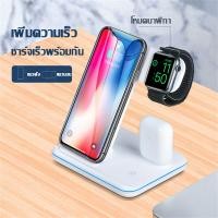 ราคา ใช้สำหรับ 15W Fast Qi Wireless Charger ที่ชาร์จไร้สาย สำหรับ ไอโฟน 12 11 XS XR X 8 3 In 1 แท่นชาร์จสำหรับ ไอโฟน นาฬิกา6 5 4 3 2 Airpods Pro Wireless Charger Stand (8237763765)