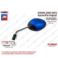 ราคา กระจกมองหลังสีน้ำเงิน กระจกมองหลังซ้ายกระจกมองหลังขวา สำหรับรถ เเท้ศูนย์ YAMAHA GRAND FILANO HYBRID สีน้ำเงิน 2021 (19506089729)