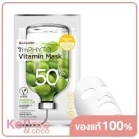 ราคา Leaders Im Phyto Ceramide Mask 25ml ลีดเดอร์ ไอ แอม ไฟโต เซราไมด์ มาสก์ (20903597886)