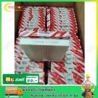 ราคา 10ชิ้น กรองแอร์โตโยต้าคาร์บอนแท้ Yaris Vigo Vios Altis Fortuner Prius Camry Hiace Commuter กลองแอร์วีโก้ กรองแอร์ toyota vigo (19060353947)