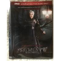ราคา DVD Winchester ดีวีดี คฤหาสน์ขังผี แนวสยองขวัญระทึกขวัญ สร้างจากเรื่องจริง พากย์ไทย แผ่นลิขสิทธิ์มือ2ใส่ซอง สภาพแผ่นสวย สุดคุ้มราคาประหยัด (16691371505)