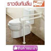ราคา ราวจับกันกันลื่นอุปกรณ์ช่างและอุปกรณ์ปรับปรุงบ้านอุปกรณ์ยึดติดในห้องน้ำอุปกรณ์ห้องน้ำ รุ่นตัว P สีขาว ส่งฟรีทั่วไทยราคาพิเศษ (14292417382)