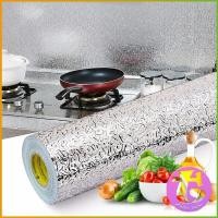 ราคา ม้วนสติกเกอร์ฟอยล์อลูมิเนียม กันน้ำมันกระเด็น ใช้สำหรับติดผนังห้องครัว มี 2 ขนาด Kitchen grease proof sticker (11764078787)
