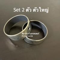 ราคา ชุดบูชตุ๊กตาคานหน้า คูโบต้า L3608 L4508 L4708 L5018 Kubota บูชตุ๊กตาคานหน้า ตัวหลัง ตัวสั้น ตัวหน้า บูชคานหน้า (10388359528)