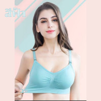 ราคา Babyskill ชุดชั้นในให้นม เสื้อในให้นม ปั๊มนม เกรดPremium เนื้อผ้าคุณภาพดี ผ้านิ่มใส่สบาย เสื้อในให้นม เสื้อในคนท้อง เสื้อใน ยกทรง บาร์ ใส่ปั๊มนมได้ ยกทรงให้นม เสื้อชั้นใน (9498139774)