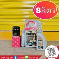 ราคา ENEOS COMMONRAIL CK 4 10W 30 ชุด 8ลิตร ดีเซล แถมฟรี กรองน้ำมันเครื่อง Speed Mate 1ลูก ทักแชทแจ้งรุ่นรถ (9100172753)