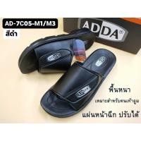 ราคา รองเท้าแอดด้า 7C05 (7131020251)