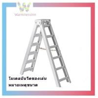 ราคา บันไดอลูมิเนียมอุ่น 10 ซม บันไดอลูมิเนียมเบามีโซ่จำกัด 1 ชิ้น บันไดอลูเนียม (1759980959)