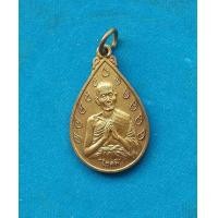 ราคา พระเหรียญผาบาตรหลวงพ่อดี วัดพระรูป ปี 2538 จ สุพรรณบุรี สภาพสวยรับประกันพระแท้ (9871470977)