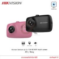 ราคา กล้องติดรถยนต์ Hikvision Dashcam รุ่น C4 สีดำ สีชมพู Full HD 1080P WiFi AE DN2312 C4 แท้ประกันศูนย์ (8876994704)
