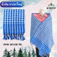 ราคา ผ้าพันคอผ้าฝ้าย 100 ลายผ้าขาวม้า (21139411038)