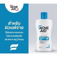 ราคา Acne Aid ขนาด 50ml สีแดง แอคเน่เอด สิว แพ้ง่าย acneaid acne aid สิวอุดตัน และ สีน้ำเงิน สำหรับผิว sensitive (19164068334)