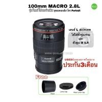 ราคา Canon EF 100mm F2 8 L IS MACRO full Frame Pro Lens เลนส์รุ่นใหม่ โปรกว่าเดิม มาโคร พรอตเทรต มืออาชีพ portrait มือสองคุณภาพประกัน3เดือน (17503570395)