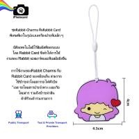 ราคา Rabbit Charm Sanrio Rabbit Card บัตรแรบบิท (19736564312)