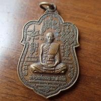 ราคา ลดทั้งร้าน พระเครื่อง เครื่องราง หลวงพ่อรวย เหรียญหลวงพ่อรวย มหามงคล89 ปี53 วัดตะโก อยุธยา เนื้อทองแดงรมดำ (19676480689)