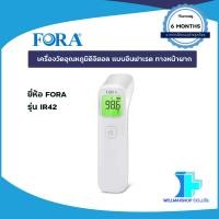 ราคา 1 แถม 1 เครื่องวัดอุณหภูมิดิจิตอล แบบอินฟาเรด ทางหน้าผาก ยี่ห้อ FORA รุ่น IR42 (17433087570)