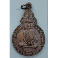 ราคา เหรียญรุ่นแรก พระครูโสภณปสุตคุณ หลวงปู่คูณ วัดรัมณียาราม จ มหาสารคาม (572808729)