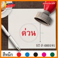 ราคา ตรายาง ตรายางขนาด 5 1 cm ตรายางด่วน ออกแบบตรายางบริษัท ตราปั้ม ตราปั๊ม ตรายางปั้มบัตรสมาชิก ตราปั้มบัตรสมาชิก สั่งทำตรายาง ตรายางหมึกในตัว เส้นคม หมึกแห้งเร็ว มีขอบวงกลม สีแดง (3460108858)