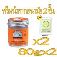 ราคา น้ำมันม้า 80g เนื้อบางเบา ซ่อมแซมรอยแตก แก้ปัญหามือเท้าแห้งกร้าน เพิ่มความชุ่มชื้น ครีมทาเท้าแตกครีมทาเท้าครีมบำรุงเท้าครีมส้นเท้า (19605917590)