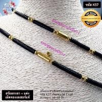 ราคา สร้อยคอกะลาแต่งเม็ดทองเลเซอร์แท้ สร้อยพระ รหัส K57 ห้อยพระได้ 1องค์ ตัวงานเป็นกะลาแท้แต่งด้วยเม็ดทองเลเซอร์แท้ ความยาว 18 32 นิ้ว (20218155129)