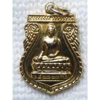 ราคา เหรียญเสมา พระศรีอาริย์ วัดไลย์ อ ท่าวุ้ง จ ลพบุรี ปี2539 กะไหล่ทอง (17327753575)