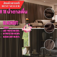 ราคา ผ้าม่านสั่งตัดผ้าม่าน ผ้าสีพื้น ผ้าม่านกั้นห้อง ม่านกั้นห้อง ผ้าม่านกั้นห้อง ผ้าม่าน3เมตร ม่านกั้นแอร์ ผ้าม่านกั้นแอร์ (20971610390)