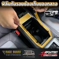ราคา ฟิล์มใสกันรอยขีดข่วนหน้าจอ สำหรับ All New Toyota Yaris Cross โตโยต้า ยาริส ครอส ปี 2023 ปีปัจจุบัน (20910383910)