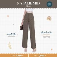 ราคา Natalie Mid ขากระบอกกลาง ผ้าโซดา ผ้าเบาใส่สบายแต่ไม่บาง ผ้าขึ้นลายในตัว ดีเทล กระเป๋าปืน กระดุมสอย ใส่ได้หลายโอกาส (20889284881)