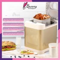 ราคา homebake เครื่องทำขนมปัง เครื่องทำขนมปังอเนกประสงค์ เครื่องทำขนมปังอาหารเช้า Bread maker สามารถทำได้ถึง 18 เมนู Need More Thingz (12186706080)