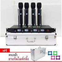 ราคา COMSON ไมค์ลอยไร้สาย 4ตัว แบบไมค์ถือ ไมโครโฟน ประชุม ร้องเพลง พูด WIRELESS MICROPHONE รุ่น SM5844 SM 5844 (15783500603)