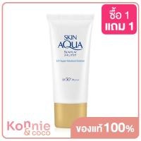 ราคา Sunplay Skin Aqua Super Moist Essence SPF 50 50g (20061319148)
