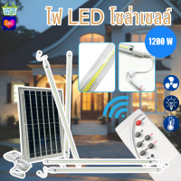 ราคา PAE 7900 หลอดไฟโซล่าเซลล์ หลอดไฟนีออน ไฟled ไฟส่องทาง ไฟโซล่าเซลล์ ไฟสวน ไฟแต่งบ้าน ไฟแต่งสวน (21030958008)