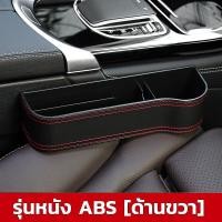 ราคา KAISER ที่เก็บของข้างเบาะรถยนต์ กล่องข้างที่นั่งภายใน ที่วางของในรถยนต์ กล่องเก็บของในรถยนต์ กล่องอเนกประสงค์ ที่เก็บของในรถยนต์ (10523507519)