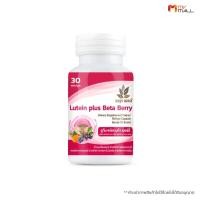 ราคา พร้อมของแถม เบญจออยล์ ลูทีน เบต้า เบอร์รี่ Lutein plus Beta Berry บำรุงสายตา ผลิตภัณฑ์เสริมอาหาร ชนิดแคปซูลนิ่ม แถม ร่ม 1 คัน (19489525027)