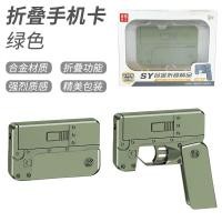 ราคา Spot parcel postlife card Card of Life Creativity Trendy Graffiti Alloy Card Soft Bullet Toy (20513254665)