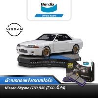 ราคา Bendix ผ้าเบรค Nissan Skyline GTR R32 ปี 90 ขึ้นไป ดิสเบรคหลัง DB1220 (15787849670)