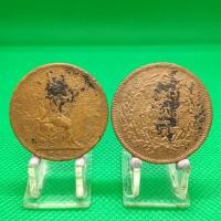 ราคา เหรียญกษาปณ์รัชกาลที่ 5 หนึ่ง เซียว หลัง สยามเทวาธิราช และ จปร เสี้ยว 4อัฐเฟื้องช่อชัยพฤกษ์ เนื้อทองแดง ขายเพกคู่ 2 ชิ้น (20951978664)