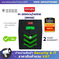 ราคา PI 2000VA 1400W RGB ZIRCON UPS By Vnix Group (18489347289)