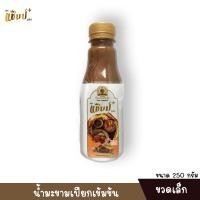 ราคา น้ำมะขาม น้ำมะขามเปียกเข้มข้น ตราแชมป์พลัส สินค้าพร้อมส่ง (13335359923)