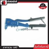 ราคา ส่งทุกวัน ตัวยิงรีเวท คีมย้ำรีเวท หัว 4 ขนาด Squidhook ที่ยิงรีเวท ปืนยิงรีเวท เครื่องย้ำรีเวท คีมย้ำรีเว็ท ตัวย้ำรีเวท ตราปลาหมึก (403428752)