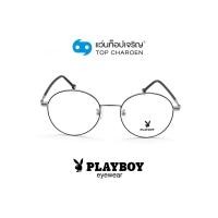 ราคา PLAYBOY แว่นสายตาทรงกลม PB 35826 C2 4 size 51 By ท็อปเจริญ (12116437853)