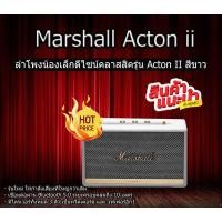 ราคา ลำโพง Marshall Acton ll (16170005548)