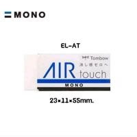 ราคา TOMBOW MONO Eraser ยางลบโมโน ยางลบยอดนิยมสุดฮิตในญี่ปุ่น ลบง่าย ลบสะอาด (16417122456)