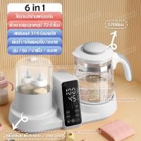 ราคา เครื่องอุ่นนมและนึ่งขวดนม เครื่องนึ่งขวดนม มัลติฟังก์ชั่น ที่นึ่งขวดนม เครื่องนึ่งขวด เครื่องอุ่นนม กาต้มน้ำร้อน เครื่องอุ่นอาหา (14857015751)