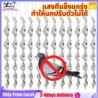 ราคา 10000 กิโลเมตรโดยไม่มีนก เครื่องไล่นก แท่งไล่นก5 ชิ้น ไล่นกพิราบ 365 วันไล่นกแบบไม่หยุด ไล่นก ไล่นกพิราบถาวร ไล่นก เครื่องไล่นกพิราบ กำจัดนกพิราบ ที่ไล่นกพิราบ เลเซอร์ไล่นก bird repeller (20212884991)