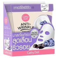 ราคา 1 กล่อง 6 ซอง CATHY DOLL โยเกิร์ตมาสก์ชีท 5 สูตร ขนาด25G X6 (20335524135)
