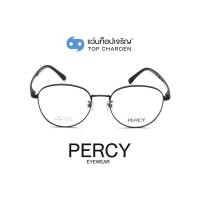 ราคา PERCY แว่นสายตาทรงหยดน้ำ XC 8068 C4 size 51 By ท็อปเจริญ (8572113282)
