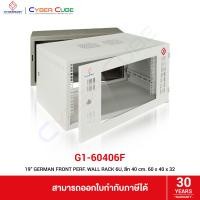 ราคา GERMAN RACK G1 60406F 19 GERMAN FRONT PERF WALL RACK 6U ลึก 40 cm สีเทา ตู้ 3 Part มีลูกกลิ้ง 60 x 40 x 32 cm INTERLINK (16435640085)